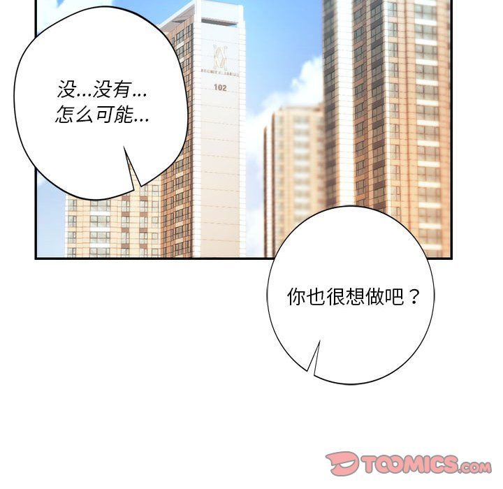 同级生第36话