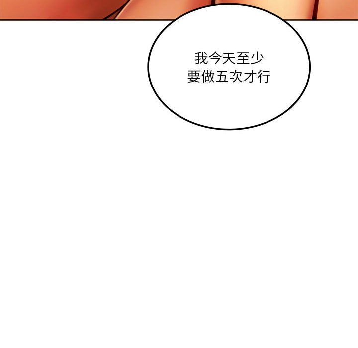 同级生第36话