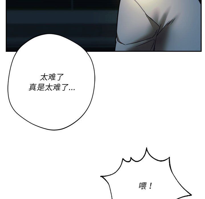 同级生第36话