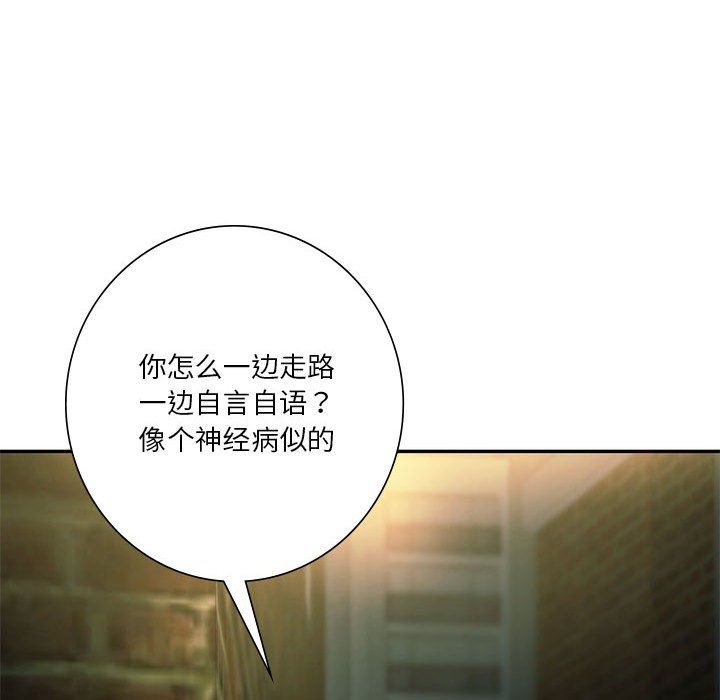 同级生第36话