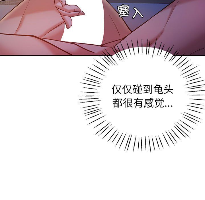 回不去的婚姻第28话