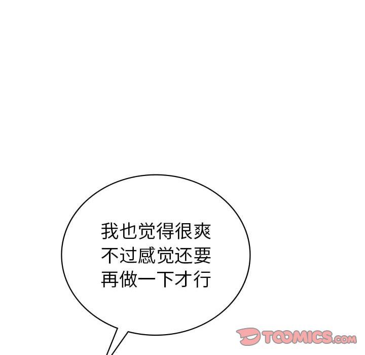 回不去的婚姻第28话