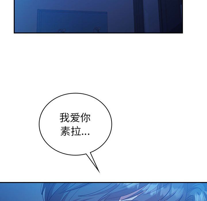 回不去的婚姻第28话