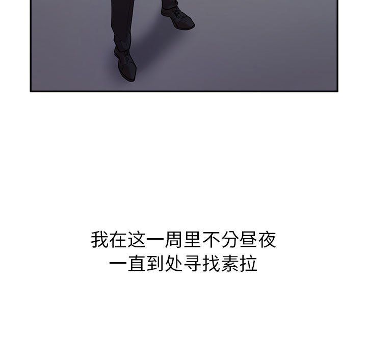 回不去的婚姻第28话