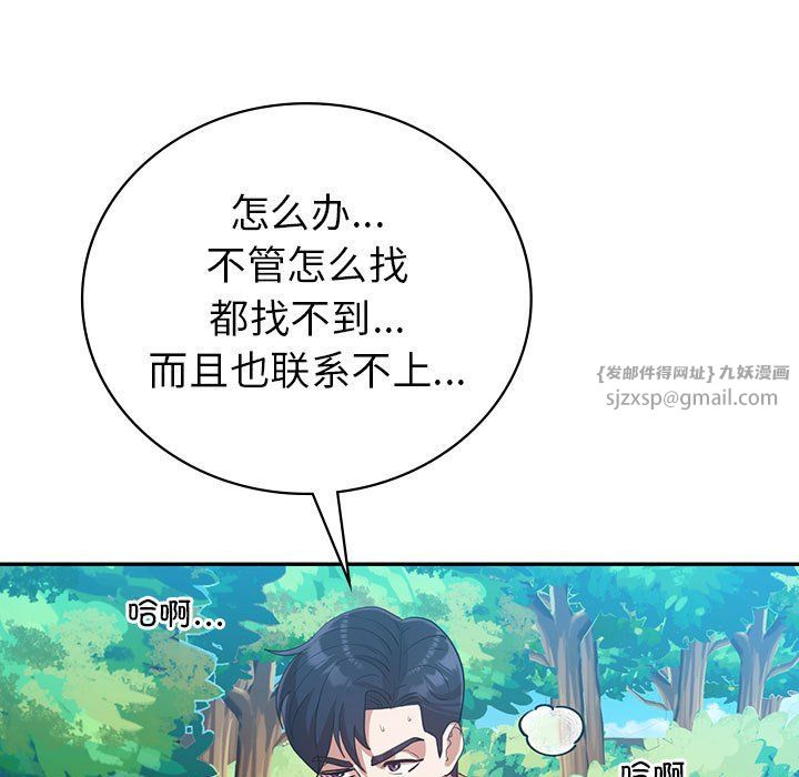 回不去的婚姻第28话