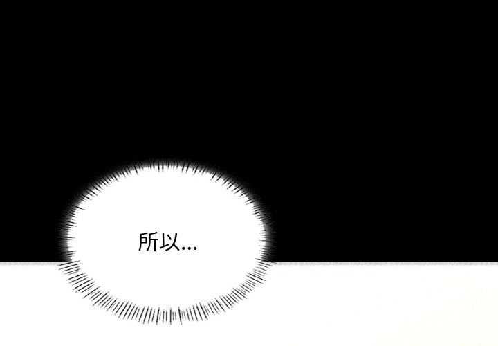 在学校达咩！第30话