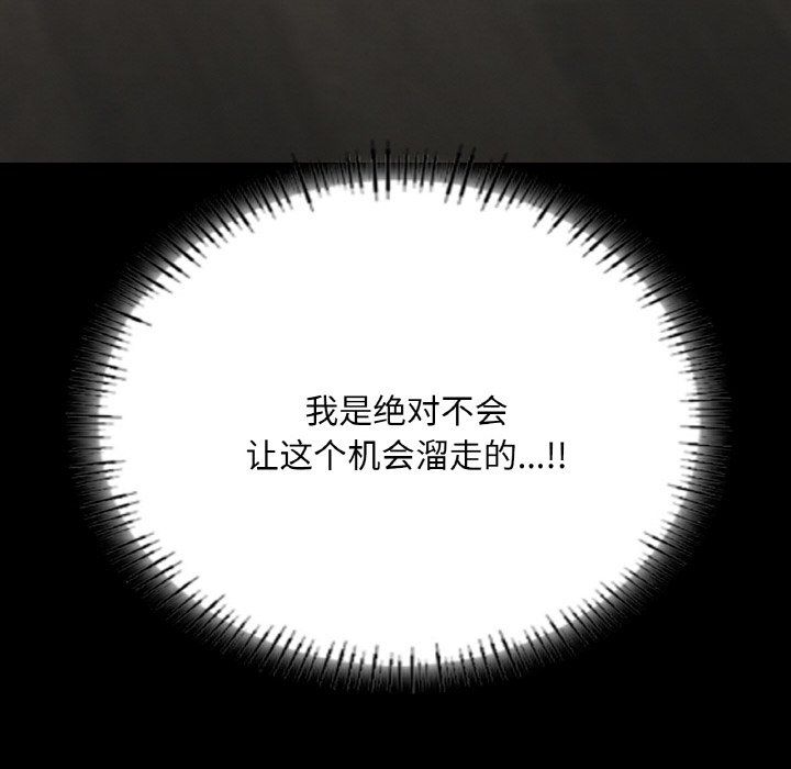 在学校达咩！第30话