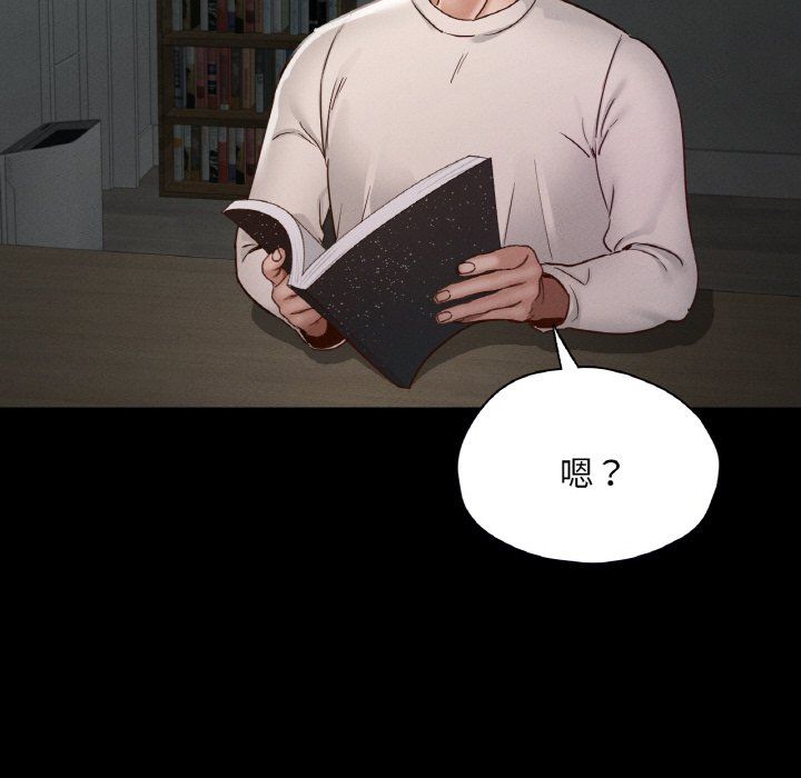 在学校达咩！第30话