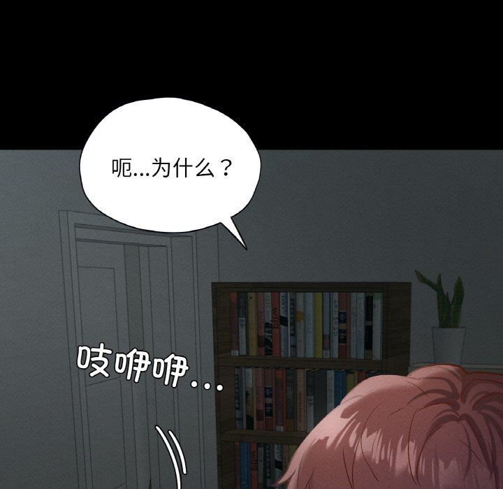 在学校达咩！第30话