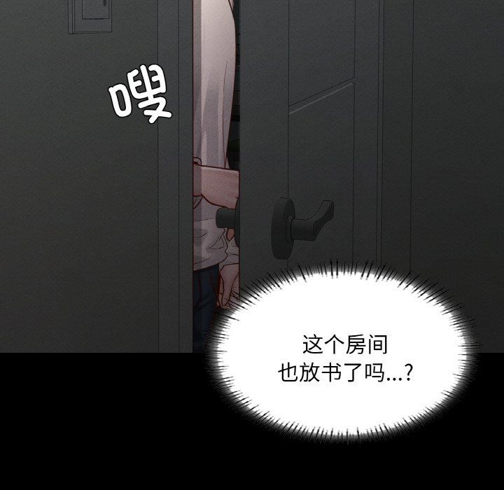 在学校达咩！第30话