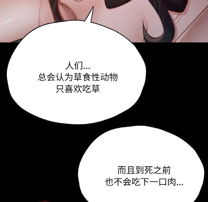 在学校达咩！第30话