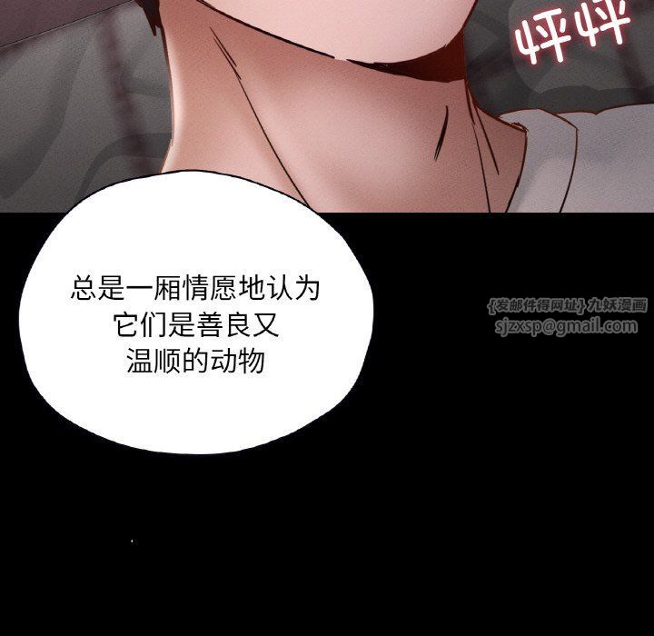 在学校达咩！第30话