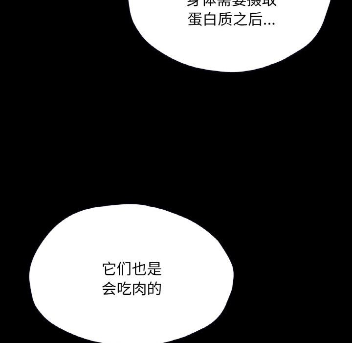 在学校达咩！第30话