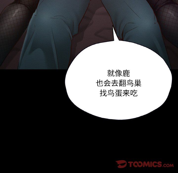 在学校达咩！第30话