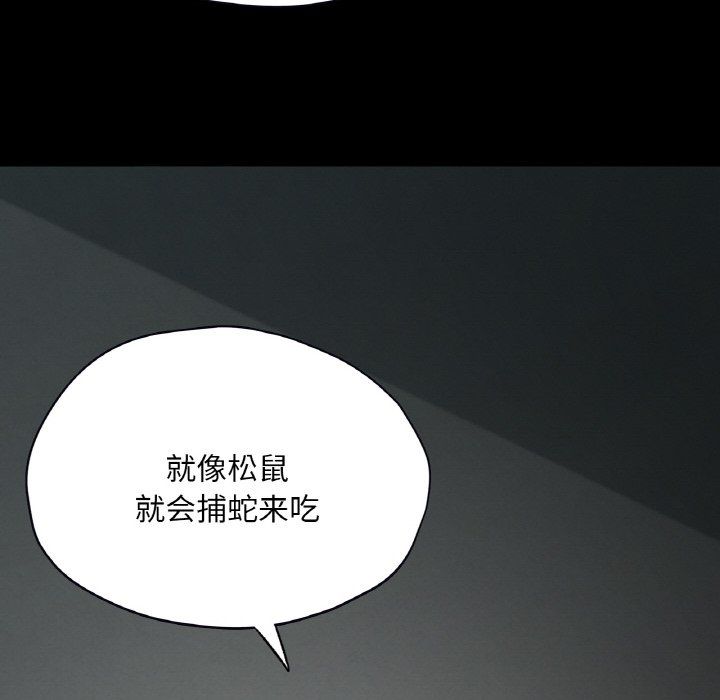 在学校达咩！第30话