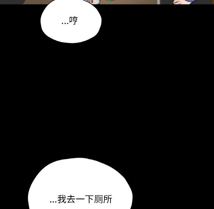 在学校达咩！第30话