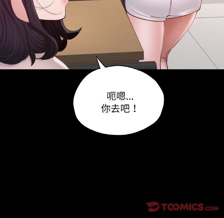 在学校达咩！第30话
