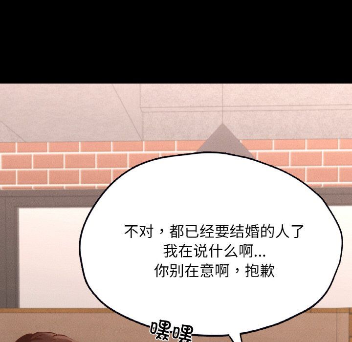 在学校达咩！第30话