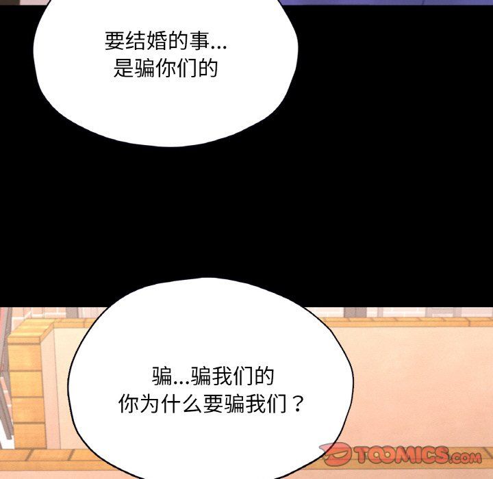 在学校达咩！第30话