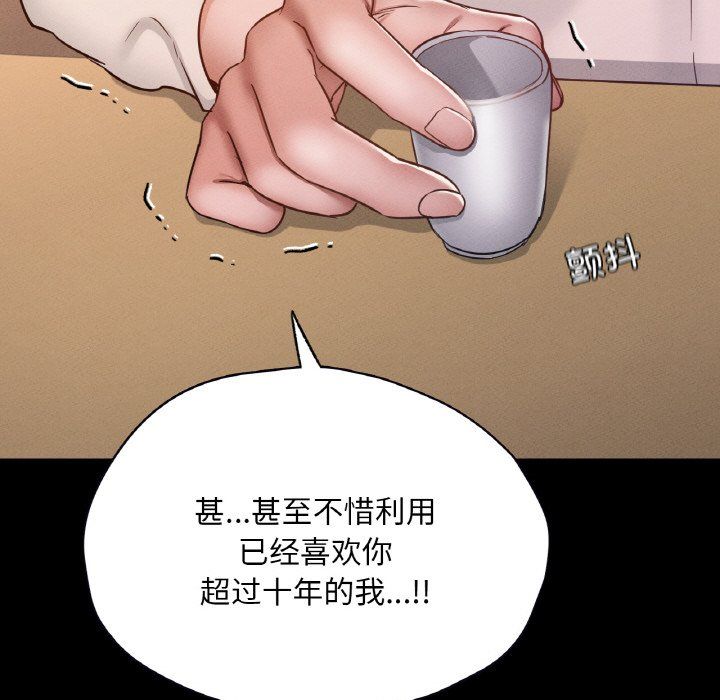 在学校达咩！第30话