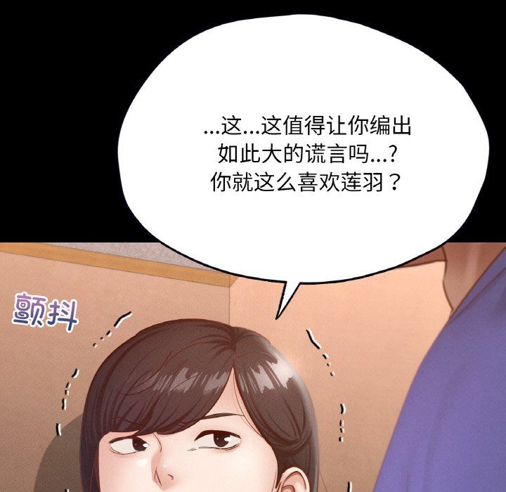 在学校达咩！第30话