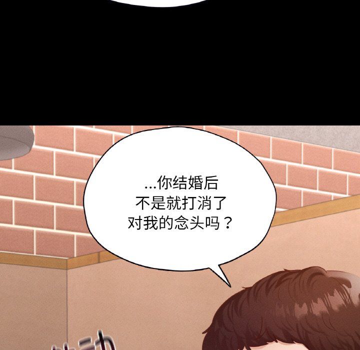 在学校达咩！第30话