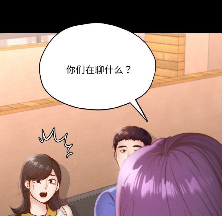 在学校达咩！第30话
