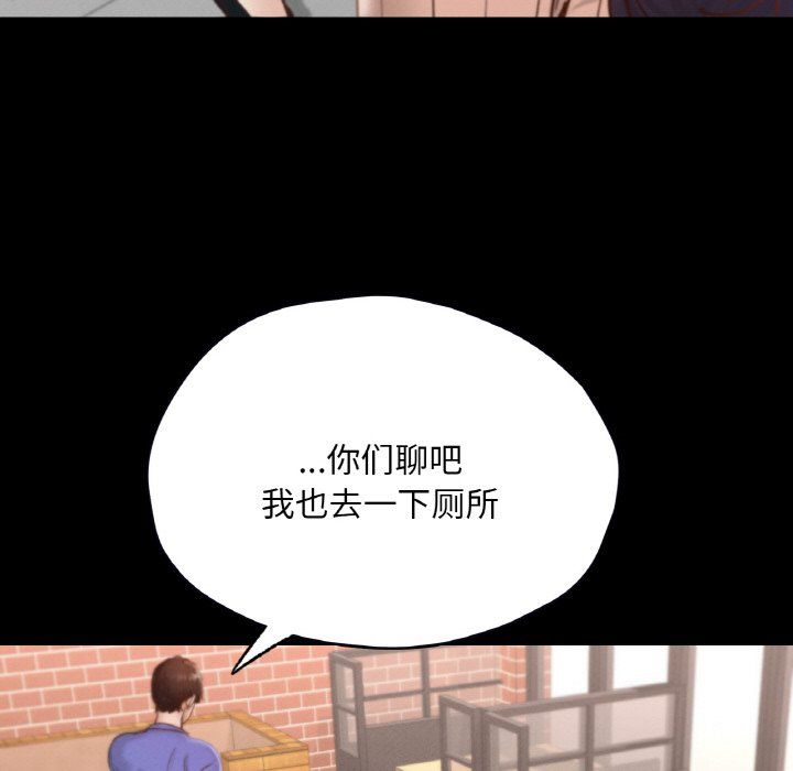 在学校达咩！第30话