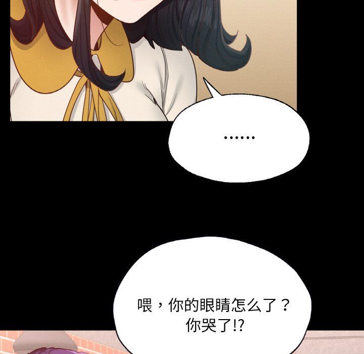 在学校达咩！第30话