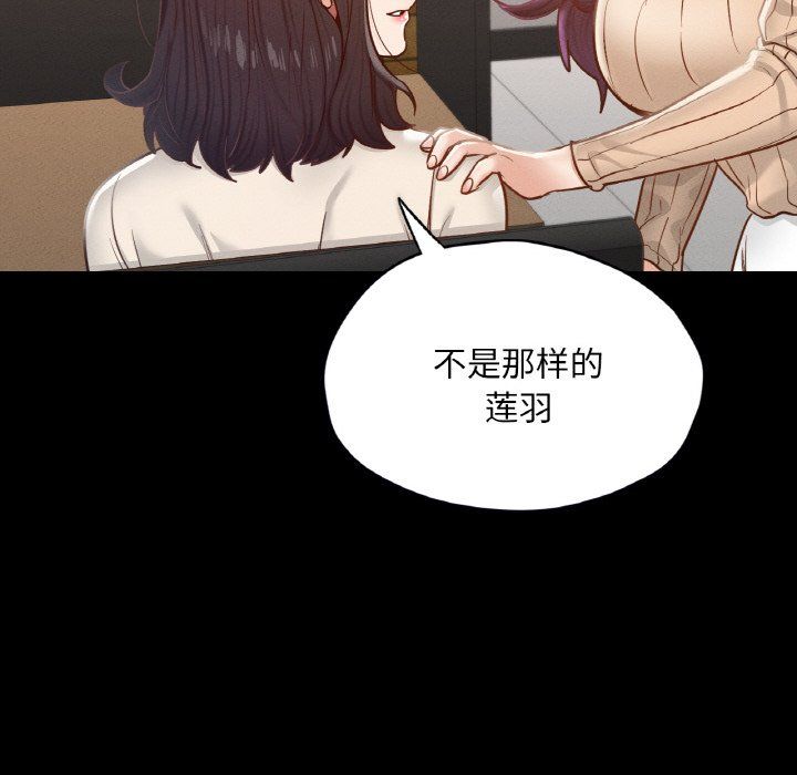 在学校达咩！第30话