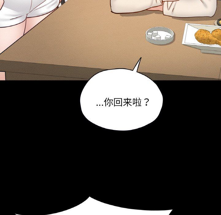 在学校达咩！第30话