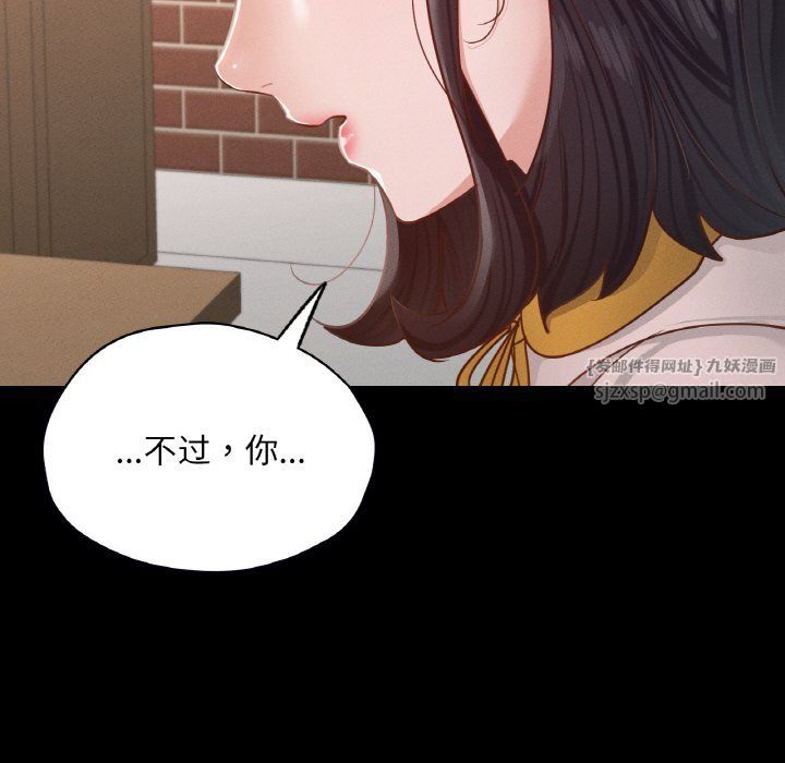 在学校达咩！第30话