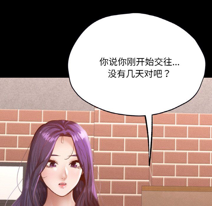 在学校达咩！第30话