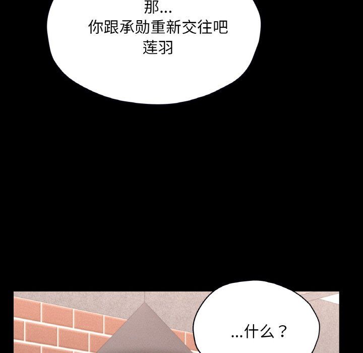 在学校达咩！第30话