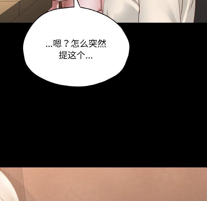 在学校达咩！第30话