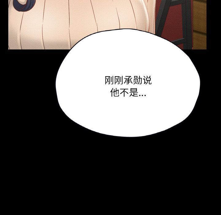 在学校达咩！第30话