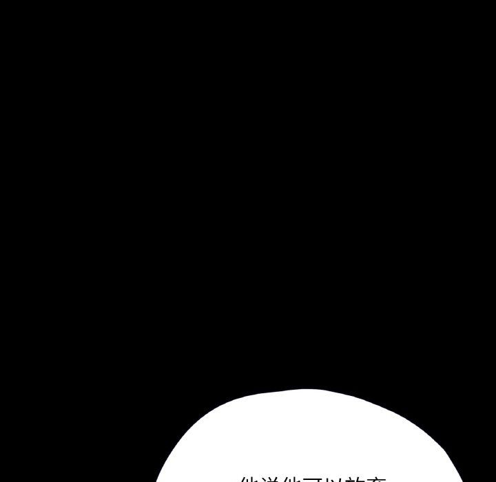 在学校达咩！第30话
