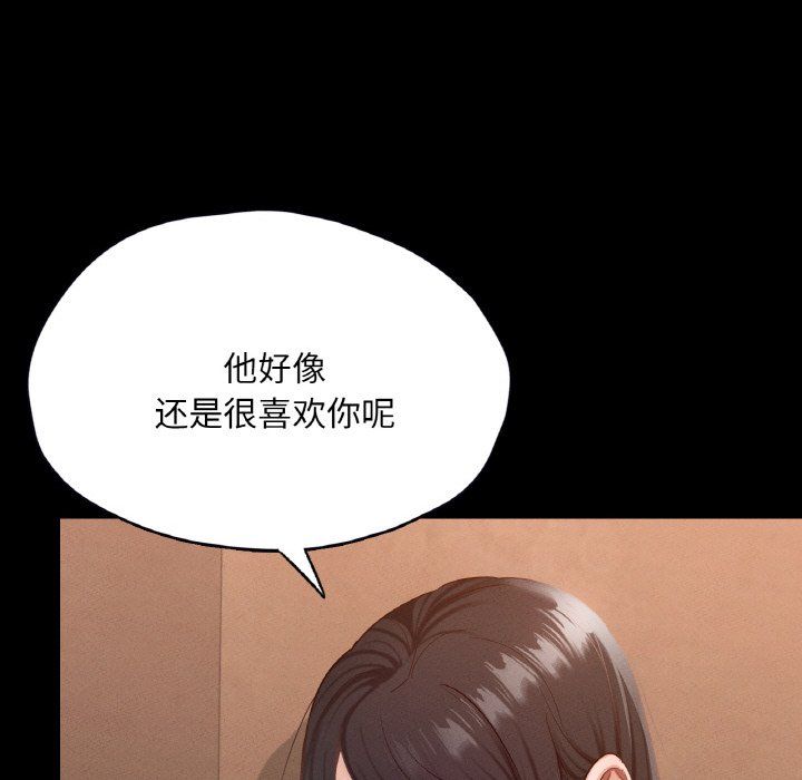 在学校达咩！第30话