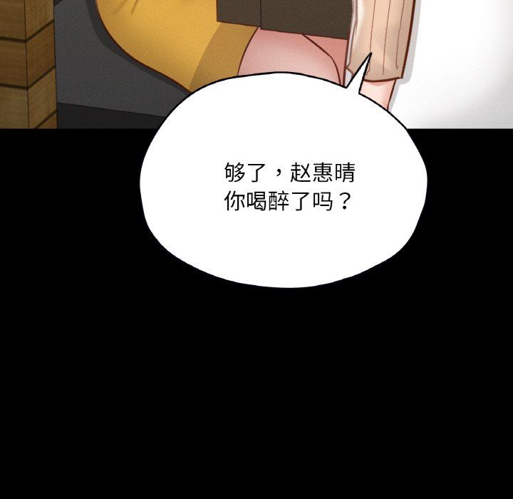 在学校达咩！第30话