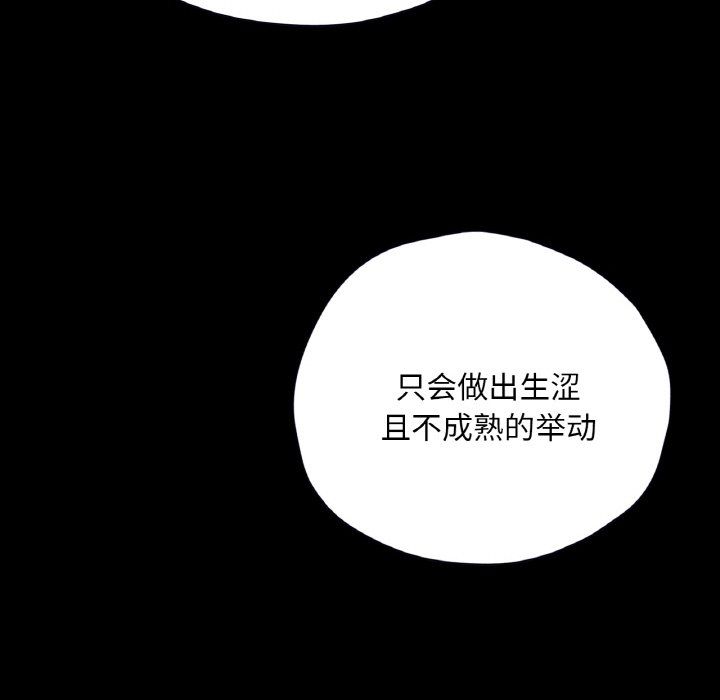 在学校达咩！第30话