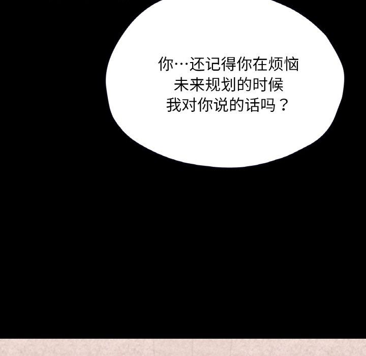 在学校达咩！第30话