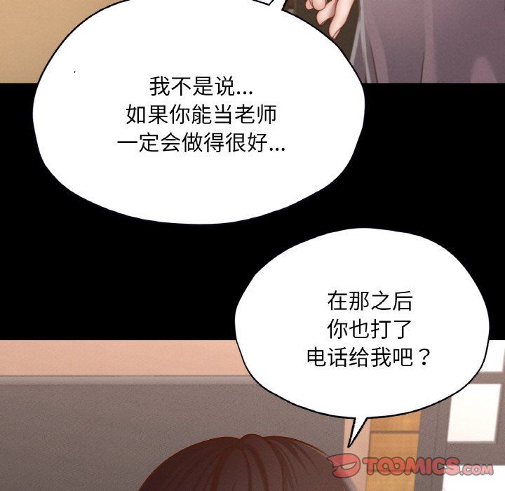 在学校达咩！第30话