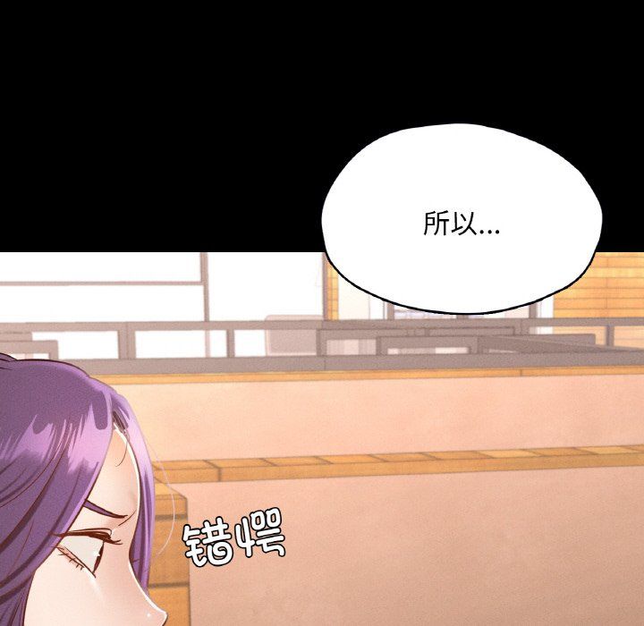 在学校达咩！第30话