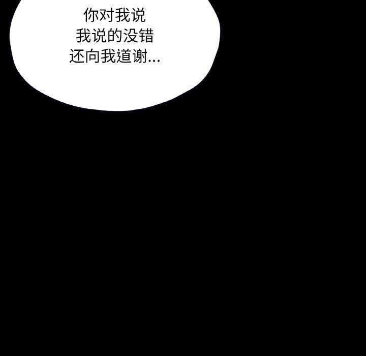 在学校达咩！第30话