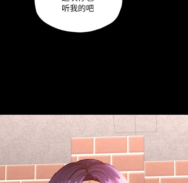 在学校达咩！第30话
