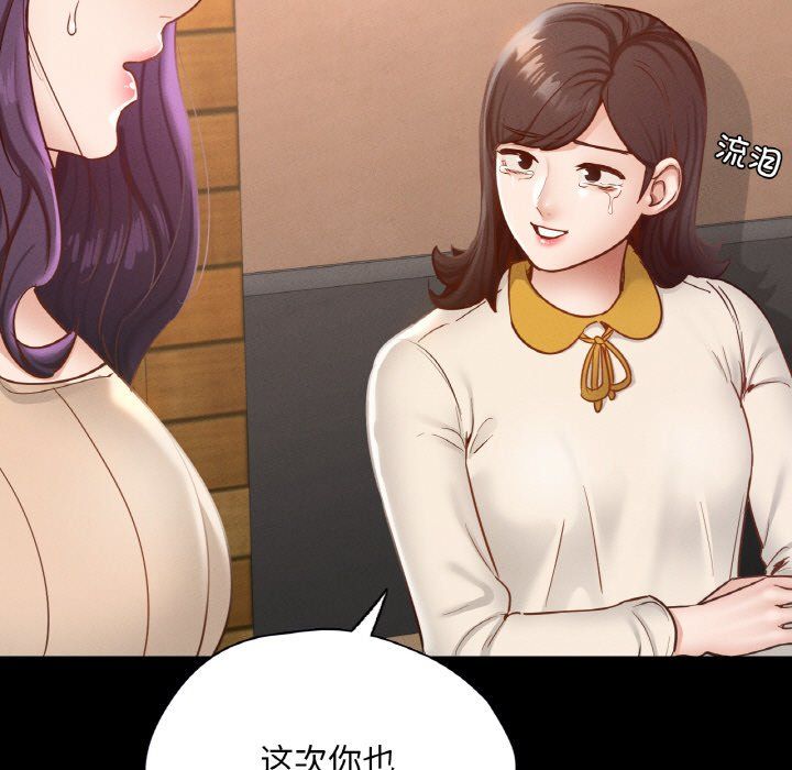 在学校达咩！第30话