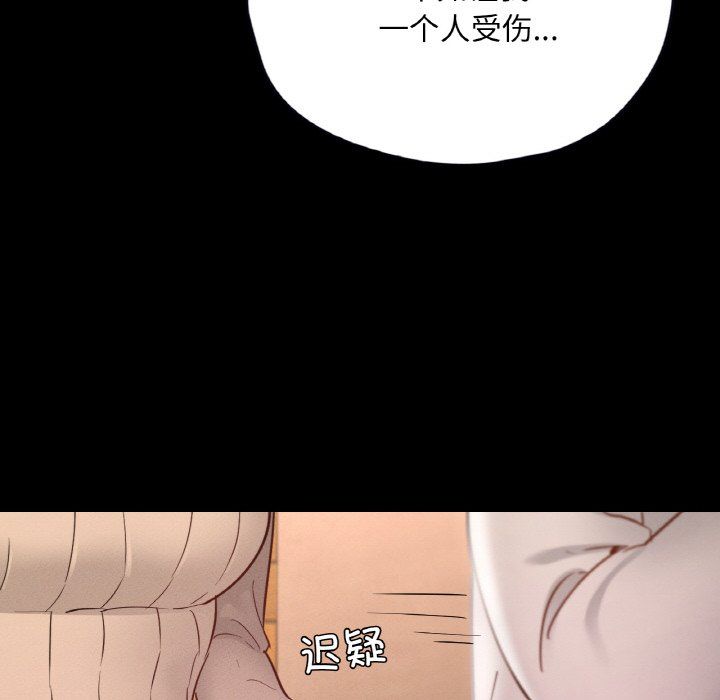 在学校达咩！第30话