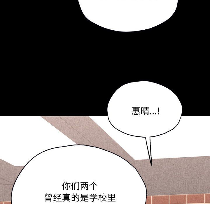 在学校达咩！第30话