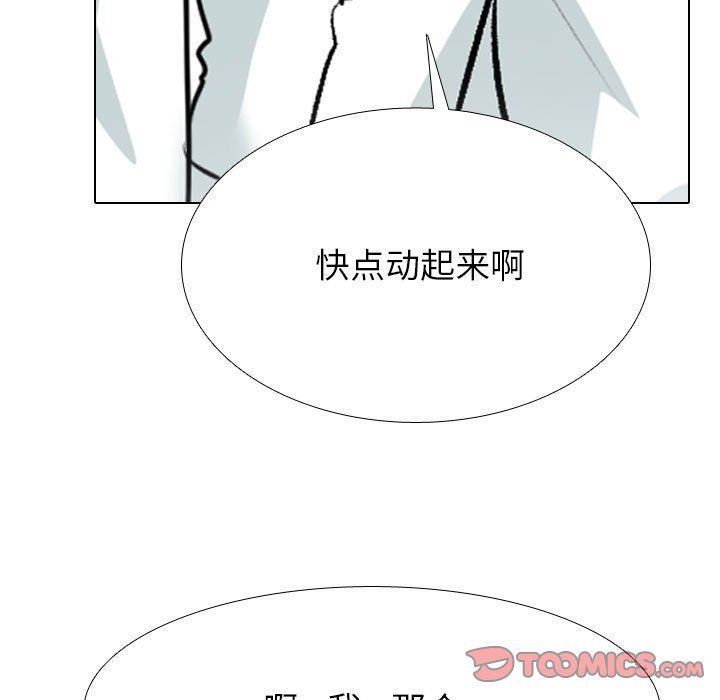 同事换换爱第181话