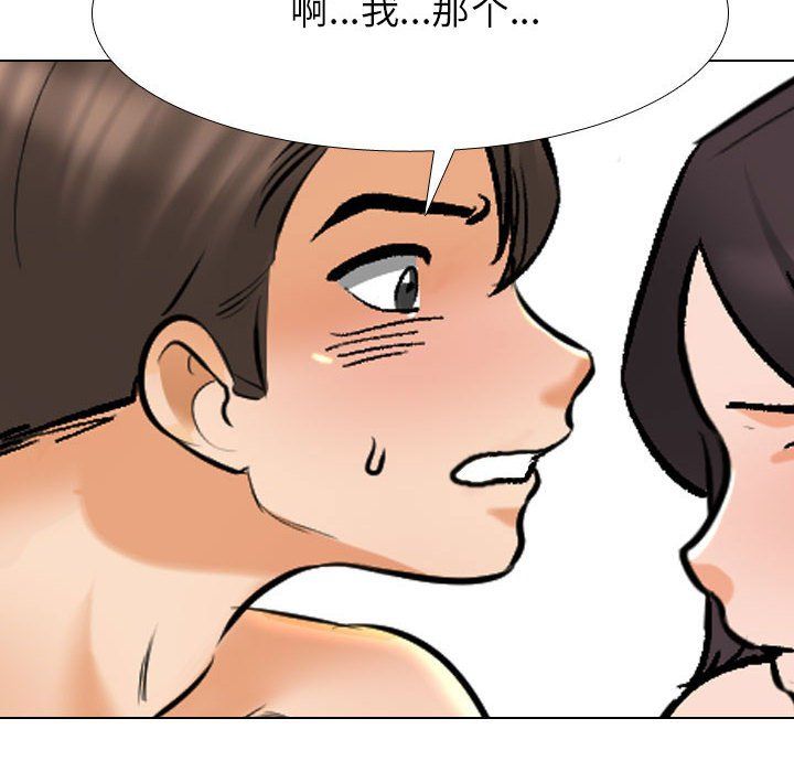 同事換換愛第181話